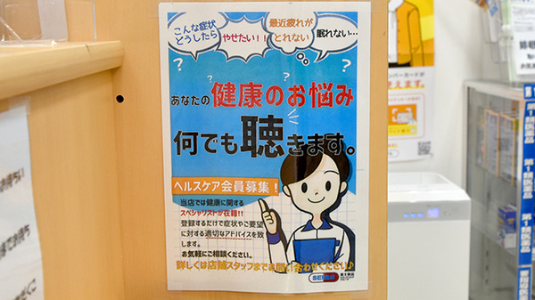 ドラッグセイムス東日暮里薬局_4