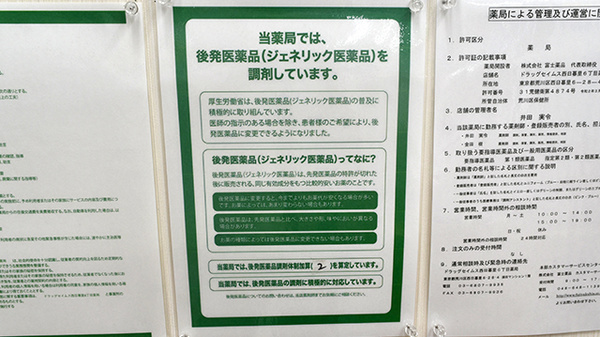 ドラッグセイムス西日暮里6丁目薬局_2