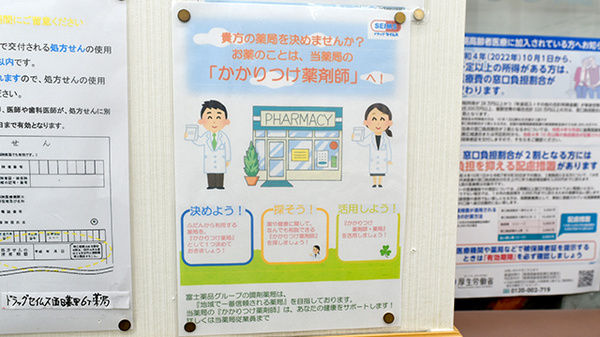 ドラッグセイムス西日暮里6丁目薬局_4