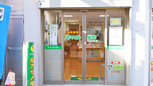セイムス東金町薬局_2