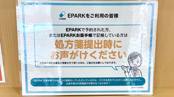 セイムス三鷹台薬局_4