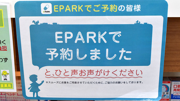杏林堂薬局　和田店_4