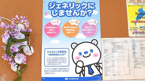 ふれあい薬局・城南_4
