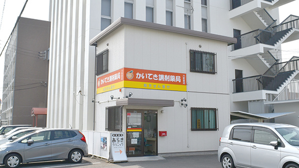 かいてき調剤薬局　六軒家店