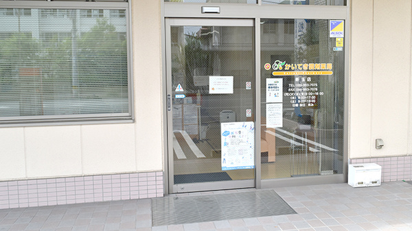 かいてき調剤薬局　新玉店_2