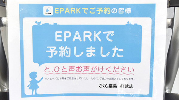 しんわ薬局打越店_4