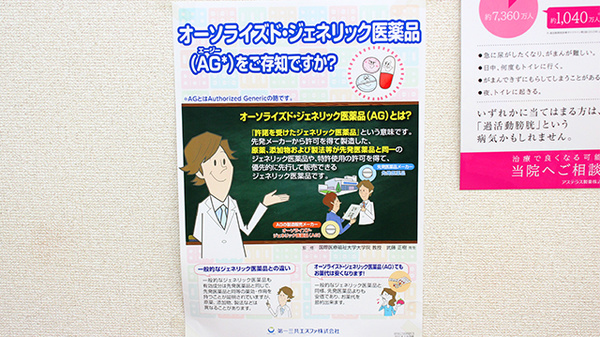 しんわ薬局大和田店_4