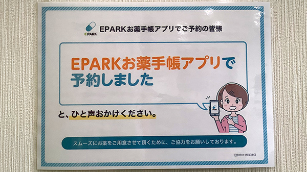 スマイル調剤薬局　東佐古店_4