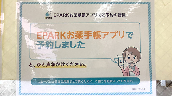スマイル調剤薬局　鮎喰店_4