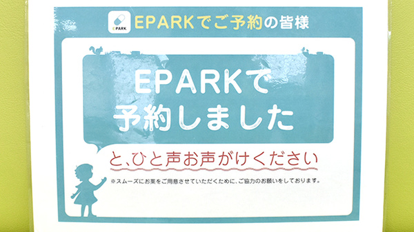 スマイル調剤薬局　渭東店_4