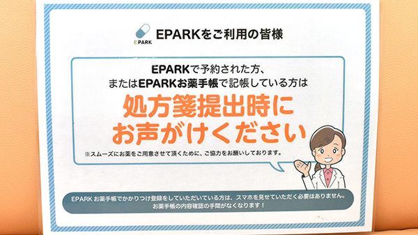 スマイル調剤薬局　二軒屋店_4