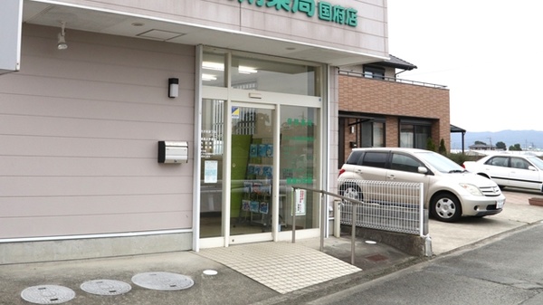 スマイル調剤薬局　国府店_2