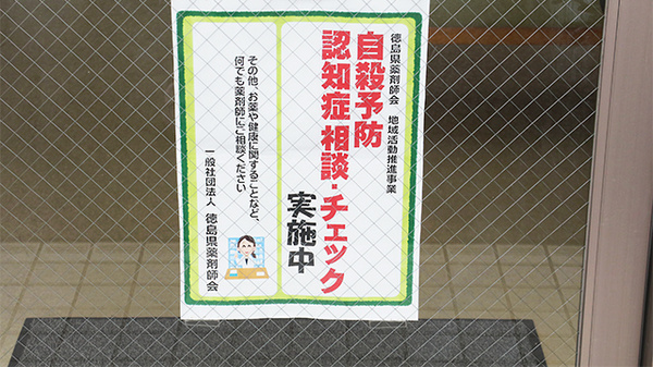 スマイル調剤薬局　国府南店_2