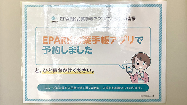 スマイル調剤薬局_4