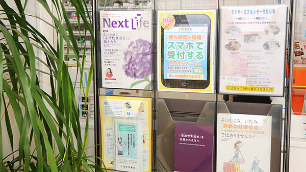 スマイル調剤薬局　北村店_5