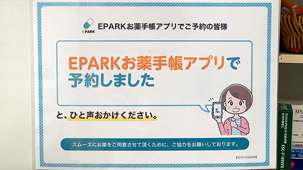 スマイル調剤薬局　大谷の里_4
