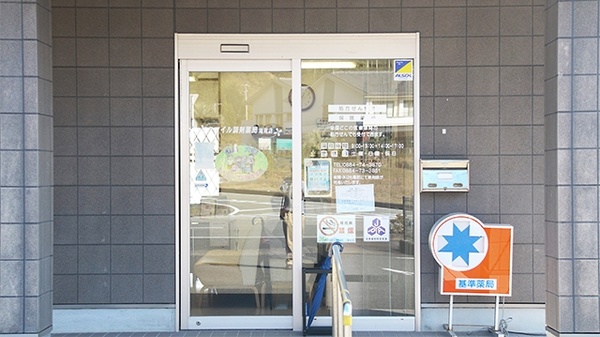 スマイル調剤薬局　海南店_2