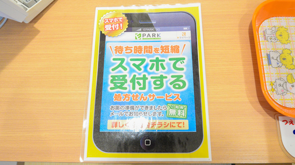 スマイル調剤薬局　池田店_4