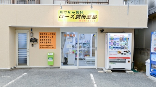 ローズ調剤薬局　三本木店_2