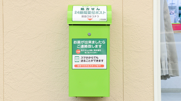 ローズ調剤薬局　三本木店_4