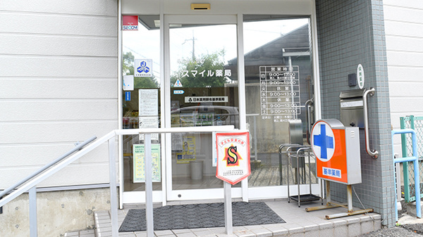 スマイル薬局　神功店_2