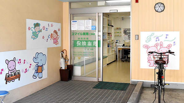スマイル薬局　二条店_2