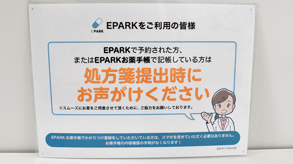 スマイル薬局　二条店_4