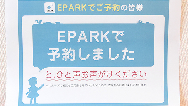 スマイル薬局　真菅店_4