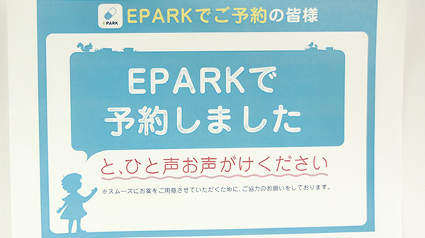 スマイル薬局　藤森店_4