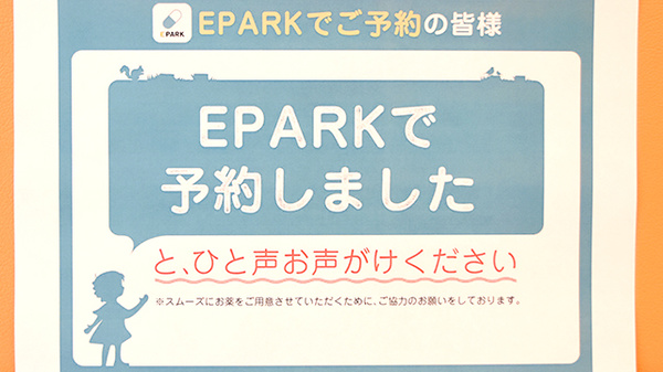 スマイル薬局　尺土店_4