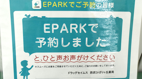 ドラッグセイムス　西武ひばりヶ丘薬局_4
