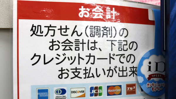 ドラッグセイムス　牛浜薬局_4
