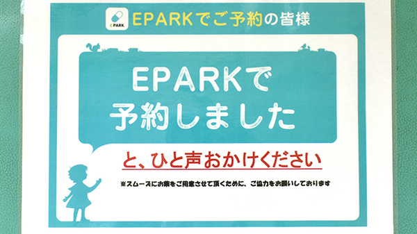 ドラッグセイムス　堀の内薬局_4