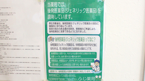 セイムスふじ薬局_4