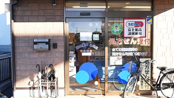 セイムス氷川薬局_2