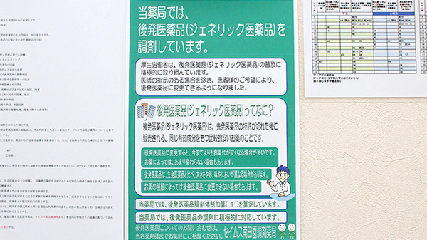 セイムス南田園調剤薬局_4