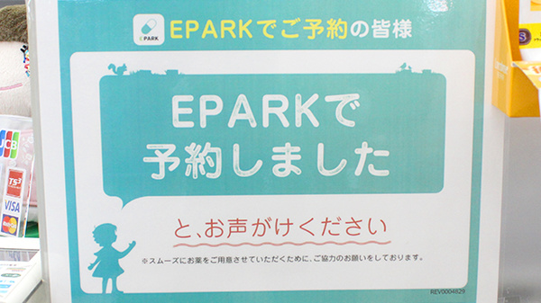 ドラッグセイムス　二和向台薬局_4
