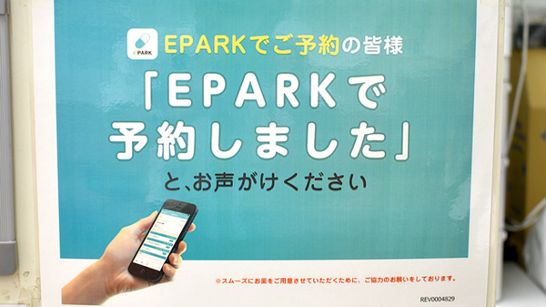 ドラッグセイムス東所沢和田薬局_4