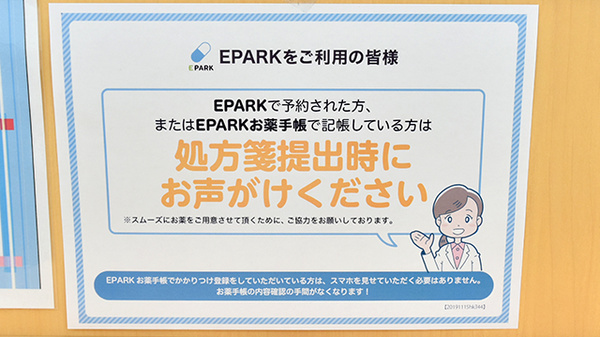 ドラッグセイムス見沼新堤薬局_4