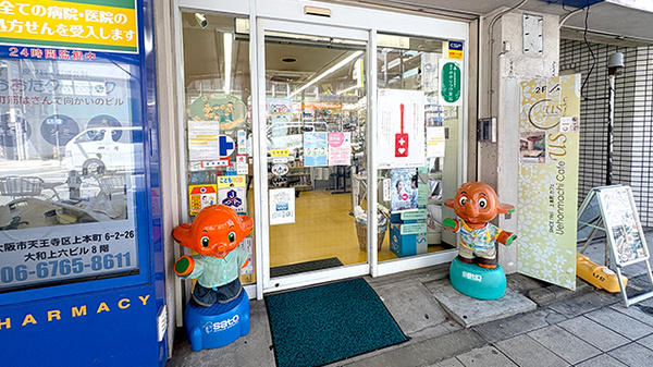 たつみ薬局_2