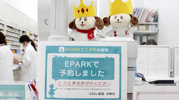 コクミンドラッグ田無店_4