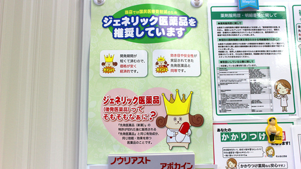 コクミン薬局千葉大病院前店_4