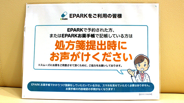 コクミン薬局習志野店_4