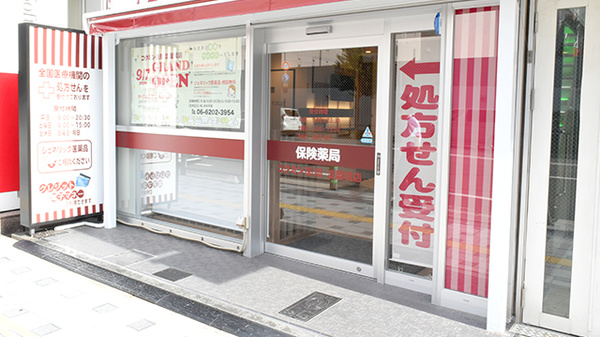 コクミン薬局淀屋橋店_2