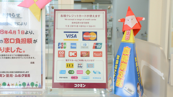 コクミン薬局宝塚第一病院前店_4