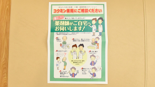 コクミン薬局西新店_4