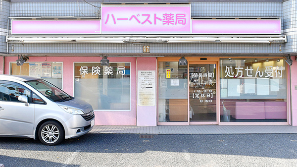 ハーベスト薬局浦安店