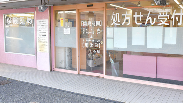ハーベスト薬局浦安店_2
