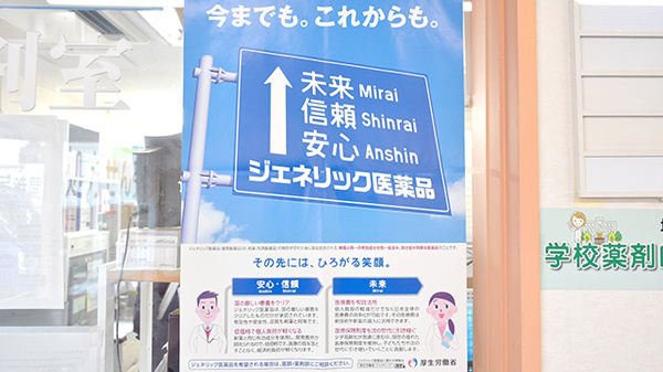 ハーベスト薬局浦安店_4