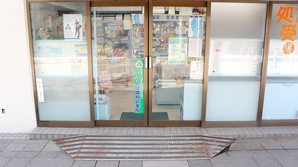 チノップス薬局センター北駅前店_2